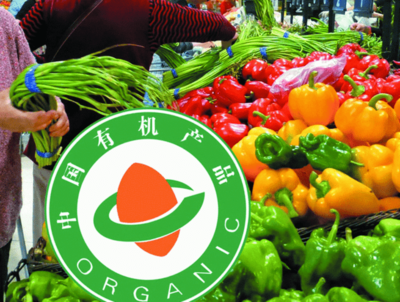 合作社经营 有机农产品与日用品认证流程解析